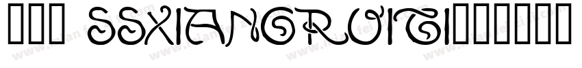 191 SSXiangRuiTi字体转换